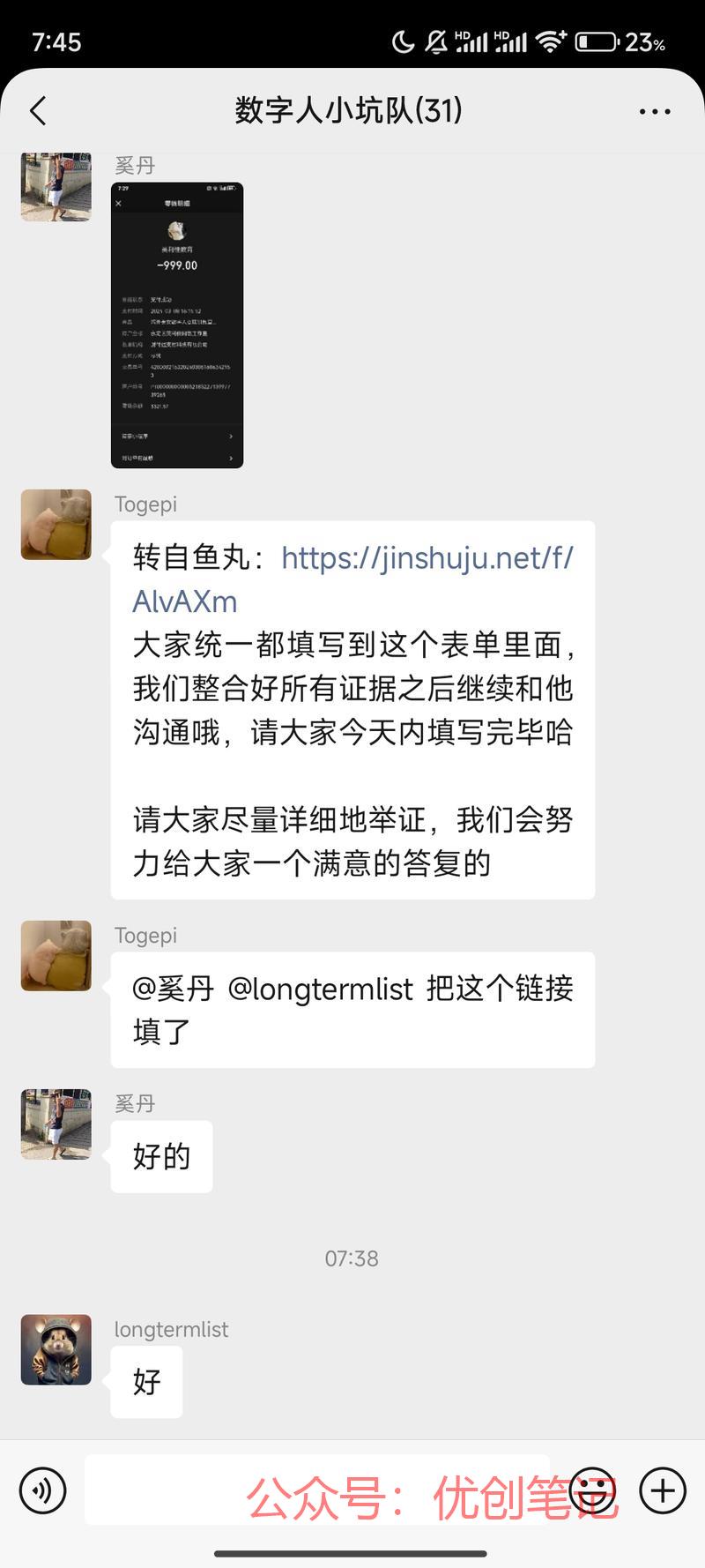 pony数字人培训要退钱的联系..情报-搞钱线报📢论坛-网创交流-优创圈